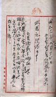 農事實行組合登記原稿綴入帳藏品圖，第36張