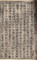 農事實行組合登記原稿綴入帳藏品圖，第37張