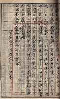 農事實行組合登記原稿綴入帳藏品圖，第38張