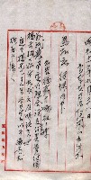 農事實行組合登記原稿綴入帳藏品圖，第39張