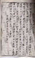 農事實行組合登記原稿綴入帳藏品圖，第40張
