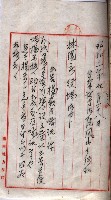 農事實行組合登記原稿綴入帳藏品圖，第41張