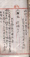 農事實行組合登記原稿綴入帳藏品圖，第43張