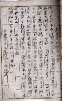 農事實行組合登記原稿綴入帳藏品圖，第44張