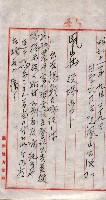農事實行組合登記原稿綴入帳藏品圖，第45張