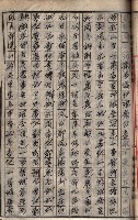 農事實行組合登記原稿綴入帳藏品圖，第46張
