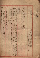 雜書類綴（州有財產係）藏品圖，第3張