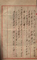 雜書類綴（州有財產係）藏品圖，第4張