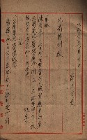雜書類綴（州有財產係）藏品圖，第5張