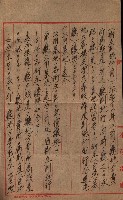 雜書類綴（州有財產係）藏品圖，第6張