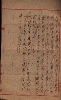 雜書類綴（州有財產係）藏品圖，第7張