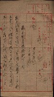雜書類綴（州有財產係）藏品圖，第8張