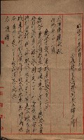 雜書類綴（州有財產係）藏品圖，第11張