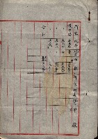 雜書類綴（州有財產係）藏品圖，第20張