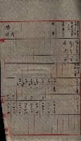 雜書類綴（州有財產係）藏品圖，第27張