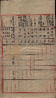 雜書類綴（州有財產係）藏品圖，第31張