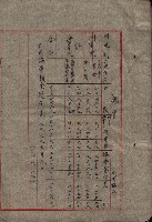 雜書類綴（州有財產係）藏品圖，第35張