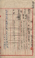 雜書類綴（州有財產係）藏品圖，第38張