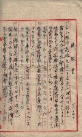 雜書類綴（州有財產係）藏品圖，第41張