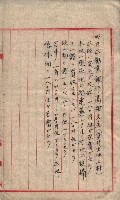 雜書類綴（州有財產係）藏品圖，第43張