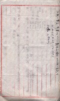 雜書類綴（州有財產係）藏品圖，第46張