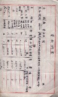 雜書類綴（州有財產係）藏品圖，第47張