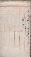 雜書類綴（州有財產係）藏品圖，第50張