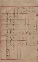 雜書類綴（州有財產係）藏品圖，第62張
