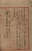 雜書類綴（州有財產係）藏品圖，第68張