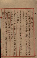 雜書類綴（州有財產係）藏品圖，第70張