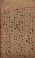 雜書類綴（州有財產係）藏品圖，第79張