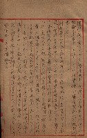 雜書類綴（州有財產係）藏品圖，第80張