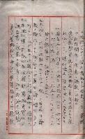 雜書類綴（州有財產係）藏品圖，第89張