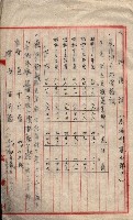 雜書類綴（州有財產係）藏品圖，第96張