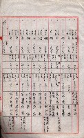 雜書類綴（州有財產係）藏品圖，第100張