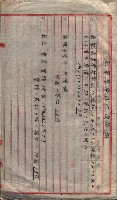 雜書類綴（州有財產係）藏品圖，第105張