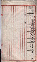 雜書類綴（州有財產係）藏品圖，第106張