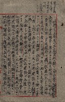 雜書類綴（州有財產係）藏品圖，第107張