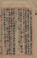 雜書類綴（州有財產係）藏品圖，第109張