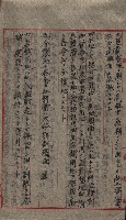 雜書類綴（州有財產係）藏品圖，第110張