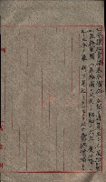 雜書類綴（州有財產係）藏品圖，第111張
