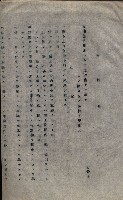 雜書類綴（州有財產係）藏品圖，第119張
