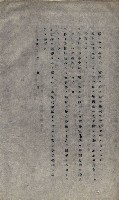 雜書類綴（州有財產係）藏品圖，第120張