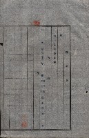 雜書類綴（州有財產係）藏品圖，第121張