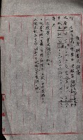 雜書類綴（州有財產係）藏品圖，第124張