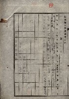 雜書類綴（州有財產係）藏品圖，第130張