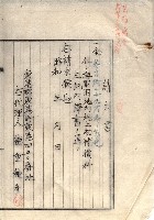 雜書類綴（州有財產係）藏品圖，第133張
