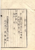 雜書類綴（州有財產係）藏品圖，第137張