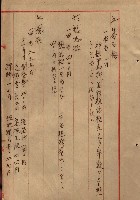 雜書類綴（州有財產係）藏品圖，第143張