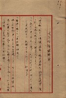 雜書類綴（州有財產係）藏品圖，第144張